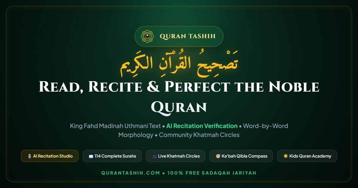 Surah Al-Mulk PDF (الملك) — Free Printable Text & Translation | Quran ...